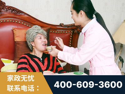 高平-照顾老人保姆
