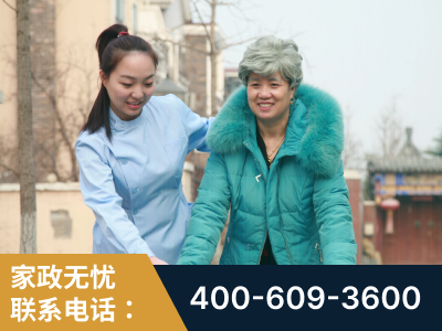 高平-无忧家政